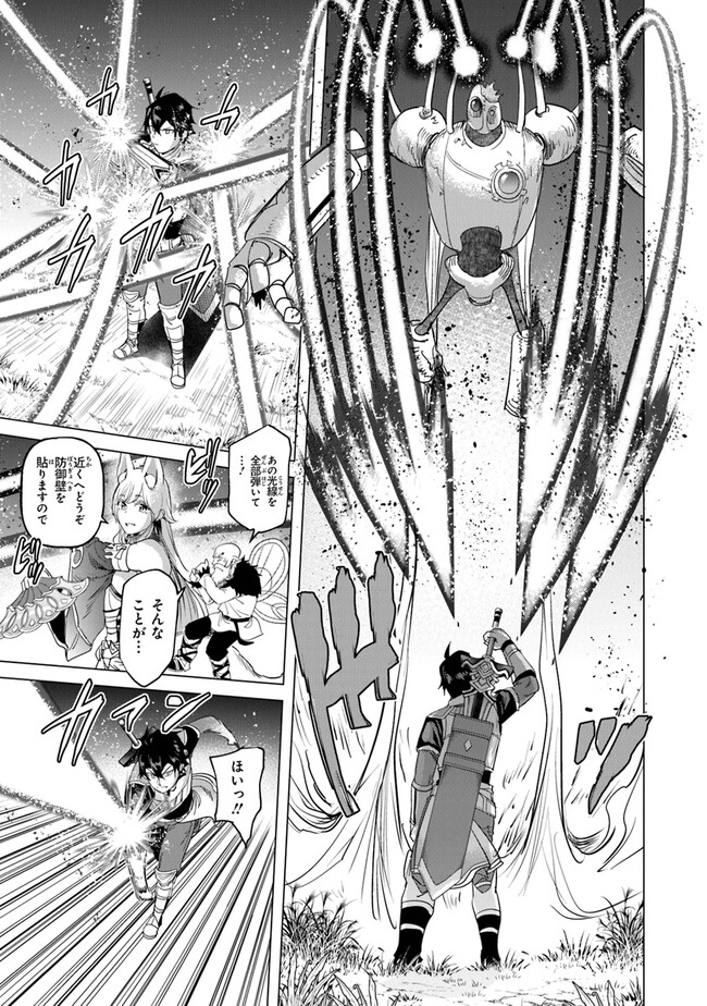 Keikenchi Chochiku de Nonbiri Shoushin Ryokou Chap 18 - Next Chap 19