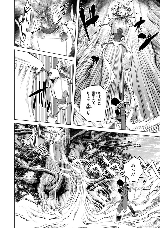 Keikenchi Chochiku de Nonbiri Shoushin Ryokou Chap 18 - Next Chap 19