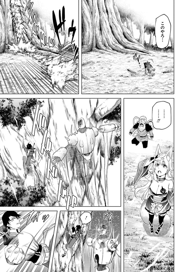 Keikenchi Chochiku de Nonbiri Shoushin Ryokou Chap 18 - Next Chap 19