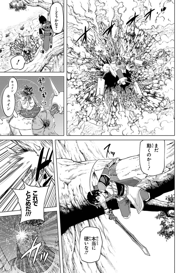 Keikenchi Chochiku de Nonbiri Shoushin Ryokou Chap 18 - Next Chap 19