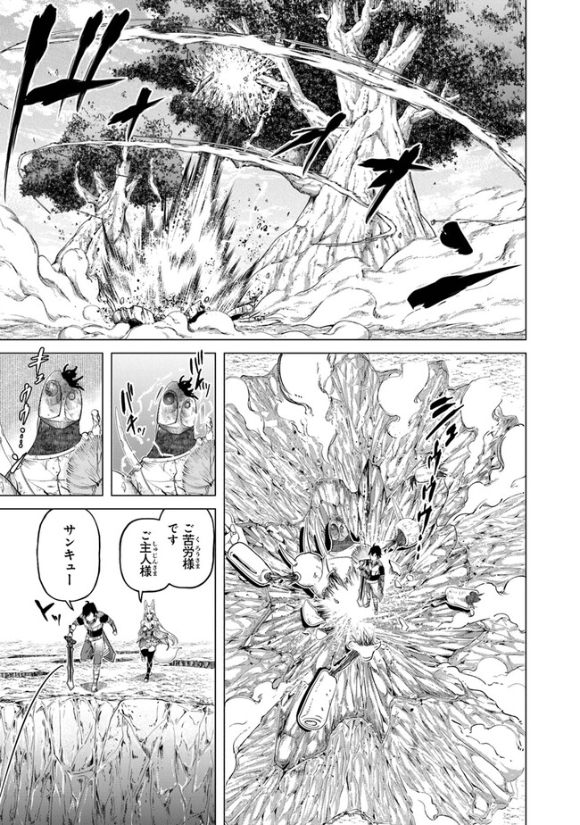 Keikenchi Chochiku de Nonbiri Shoushin Ryokou Chap 18 - Next Chap 19