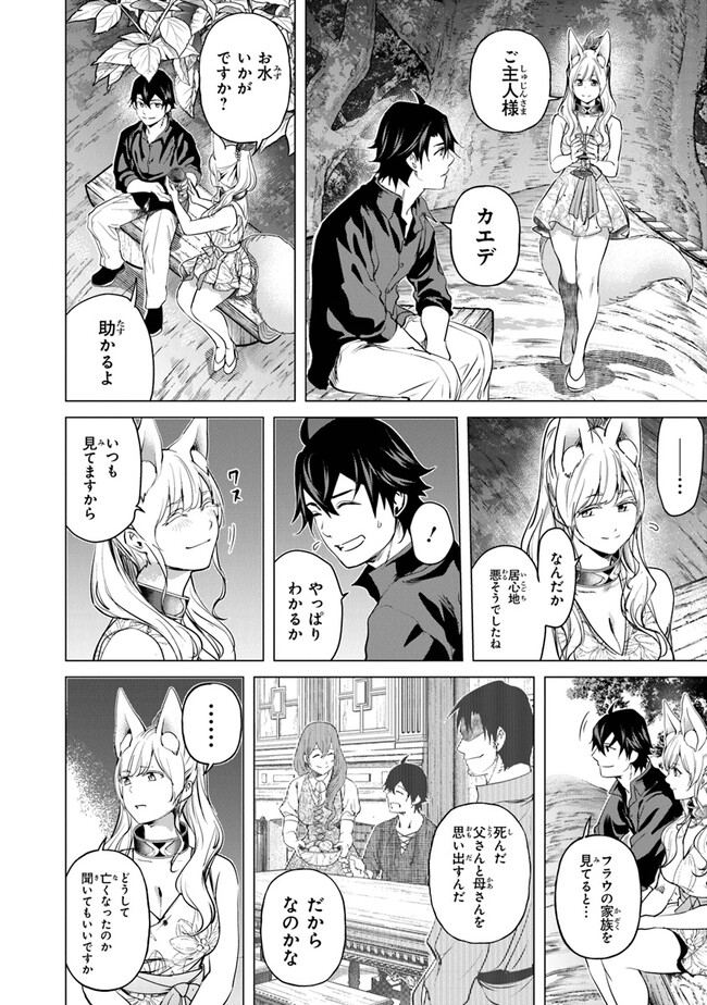 Keikenchi Chochiku de Nonbiri Shoushin Ryokou Chap 19 - Next Chap 20