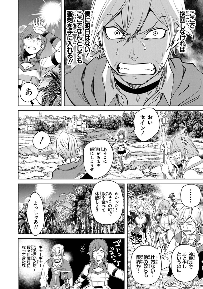 Keikenchi Chochiku de Nonbiri Shoushin Ryokou Chap 19 - Next Chap 20