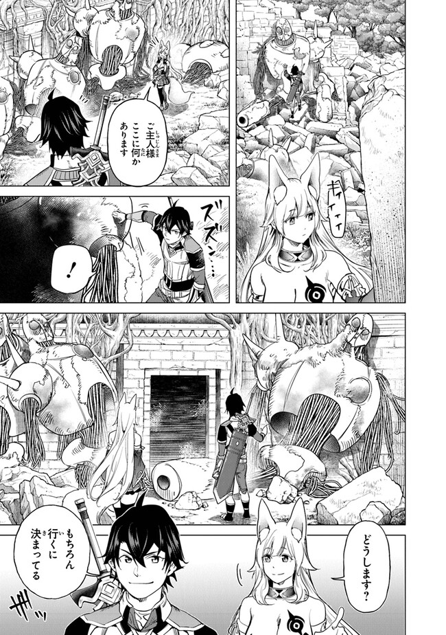 Keikenchi Chochiku de Nonbiri Shoushin Ryokou Chap 19 - Next Chap 20