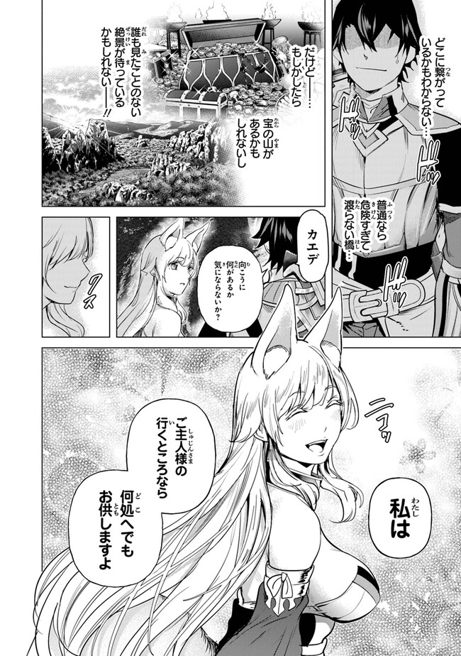 Keikenchi Chochiku de Nonbiri Shoushin Ryokou Chap 19 - Next Chap 20