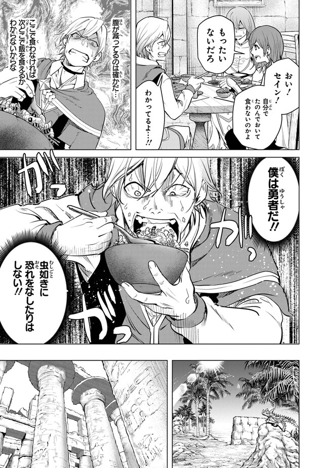 Keikenchi Chochiku de Nonbiri Shoushin Ryokou Chap 19 - Next Chap 20