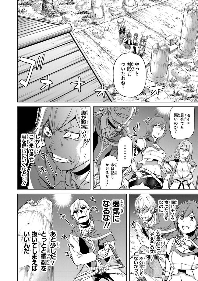 Keikenchi Chochiku de Nonbiri Shoushin Ryokou Chap 19 - Next Chap 20
