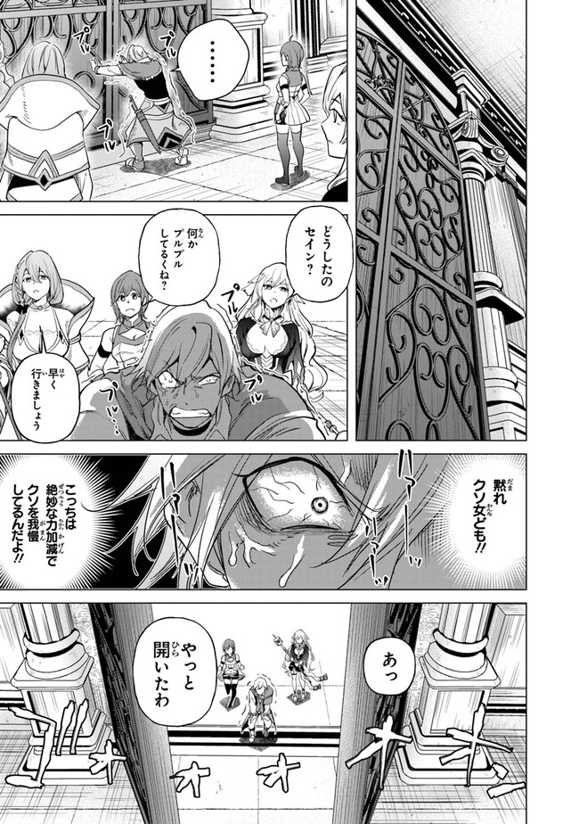 Keikenchi Chochiku de Nonbiri Shoushin Ryokou Chap 19 - Next Chap 20