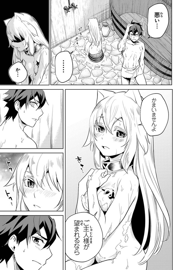 Keikenchi Chochiku de Nonbiri Shoushin Ryokou Chap 2 - Next Chap 3
