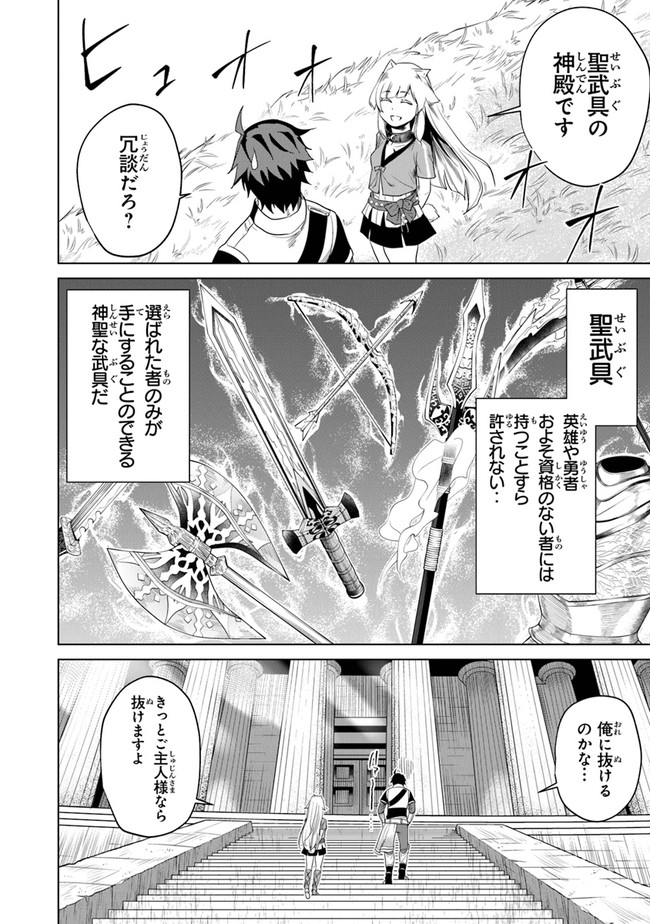Keikenchi Chochiku de Nonbiri Shoushin Ryokou Chap 2 - Next Chap 3