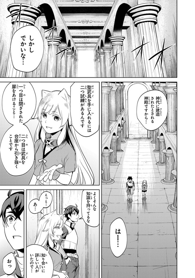 Keikenchi Chochiku de Nonbiri Shoushin Ryokou Chap 2 - Next Chap 3