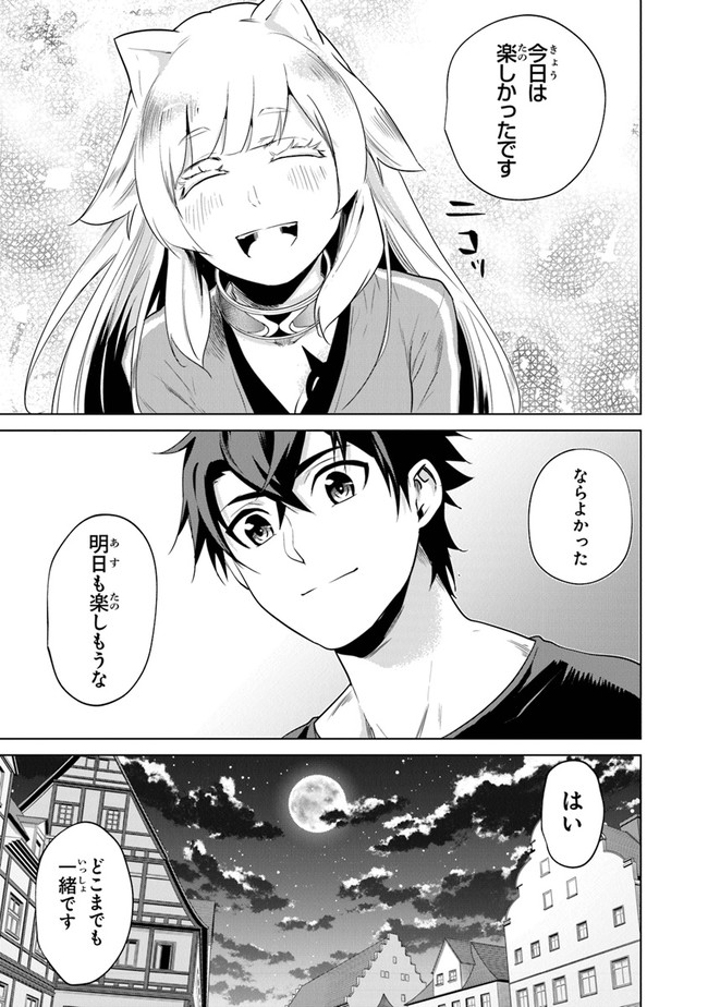Keikenchi Chochiku de Nonbiri Shoushin Ryokou Chap 2 - Next Chap 3