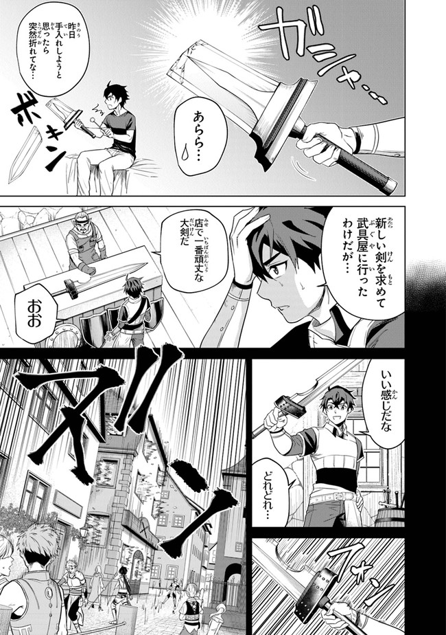 Keikenchi Chochiku de Nonbiri Shoushin Ryokou Chap 2 - Next Chap 3