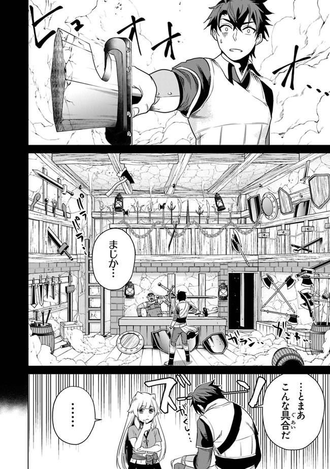 Keikenchi Chochiku de Nonbiri Shoushin Ryokou Chap 2 - Next Chap 3