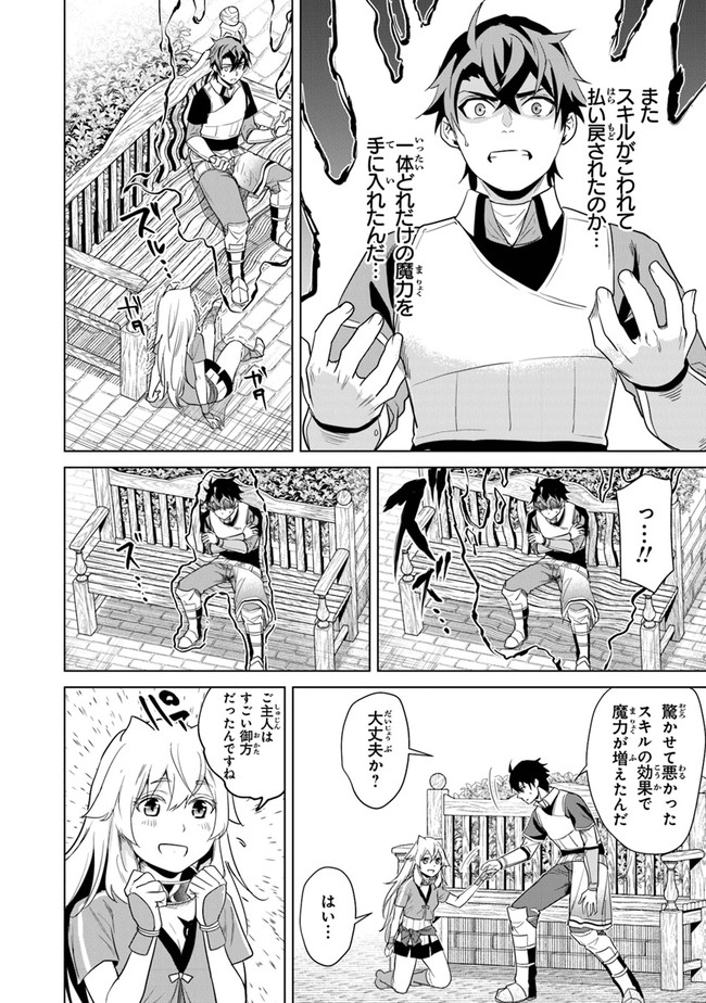 Keikenchi Chochiku de Nonbiri Shoushin Ryokou Chap 2 - Next Chap 3