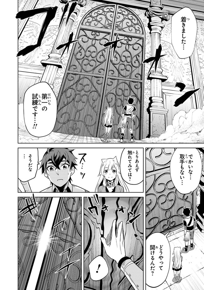 Keikenchi Chochiku de Nonbiri Shoushin Ryokou Chap 2 - Next Chap 3