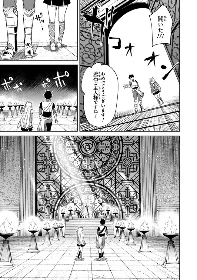 Keikenchi Chochiku de Nonbiri Shoushin Ryokou Chap 2 - Next Chap 3