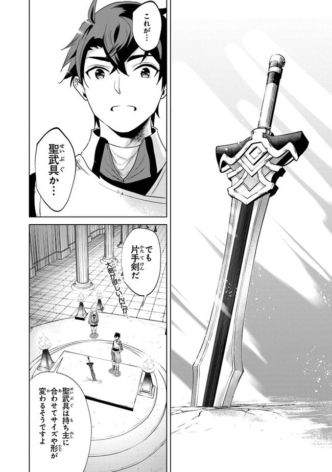 Keikenchi Chochiku de Nonbiri Shoushin Ryokou Chap 2 - Next Chap 3