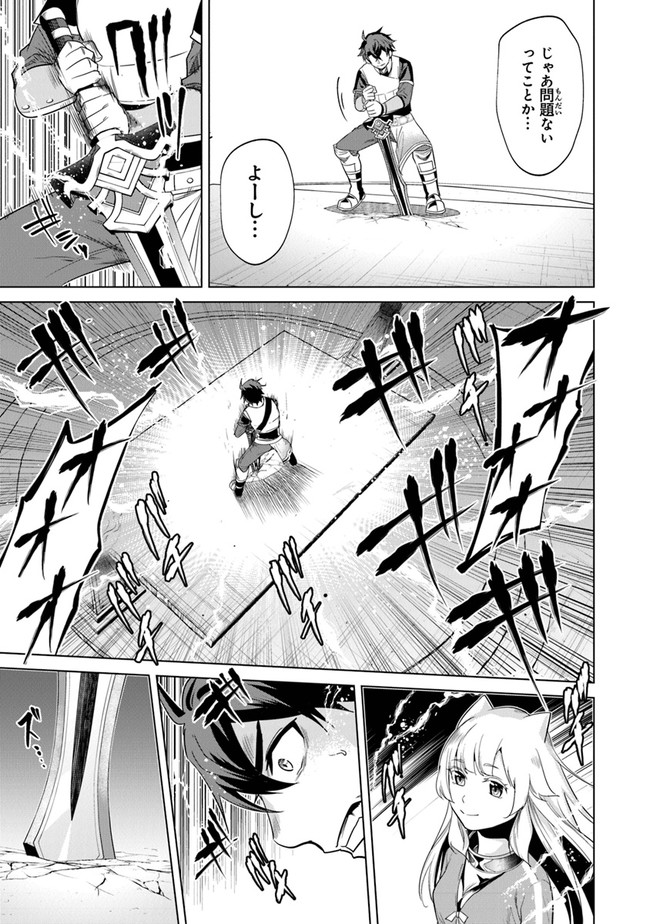 Keikenchi Chochiku de Nonbiri Shoushin Ryokou Chap 2 - Next Chap 3