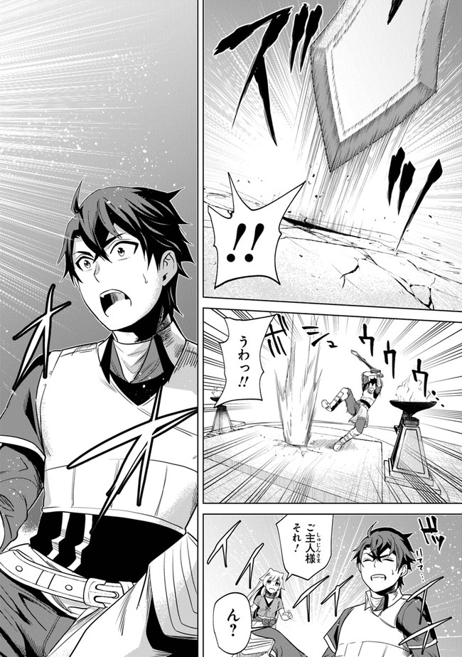 Keikenchi Chochiku de Nonbiri Shoushin Ryokou Chap 2 - Next Chap 3