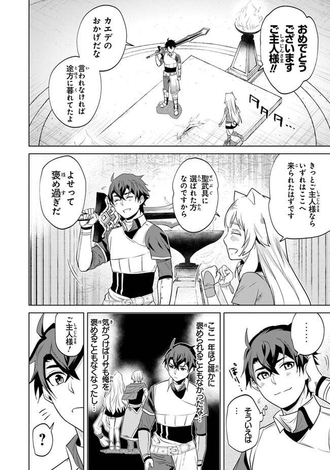 Keikenchi Chochiku de Nonbiri Shoushin Ryokou Chap 2 - Next Chap 3