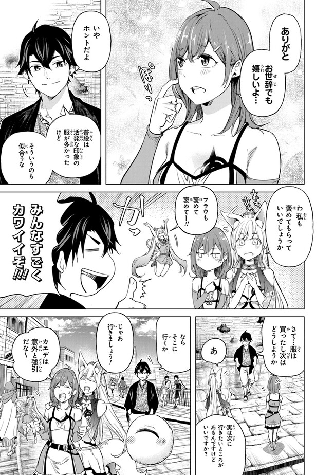 Keikenchi Chochiku de Nonbiri Shoushin Ryokou Chap 23 - Next Chap 24
