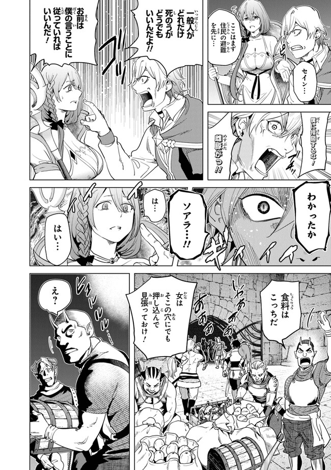 Keikenchi Chochiku de Nonbiri Shoushin Ryokou Chap 20 - Next Chap 21