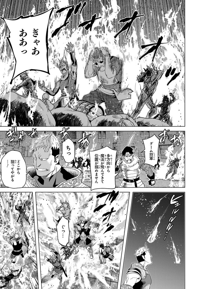 Keikenchi Chochiku de Nonbiri Shoushin Ryokou Chap 20 - Next Chap 21