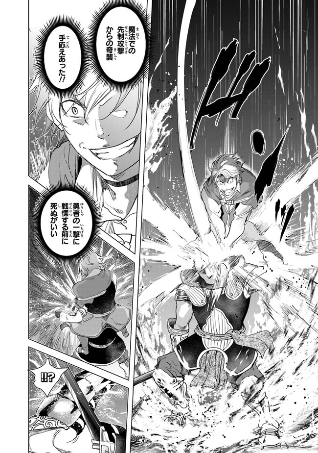 Keikenchi Chochiku de Nonbiri Shoushin Ryokou Chap 20 - Next Chap 21