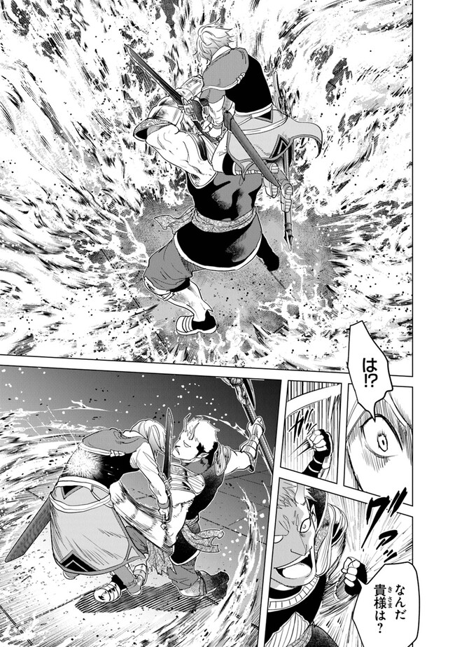 Keikenchi Chochiku de Nonbiri Shoushin Ryokou Chap 20 - Next Chap 21