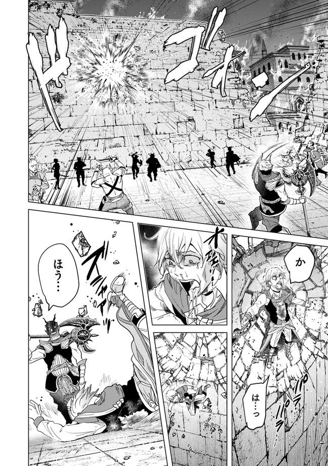 Keikenchi Chochiku de Nonbiri Shoushin Ryokou Chap 20 - Next Chap 21