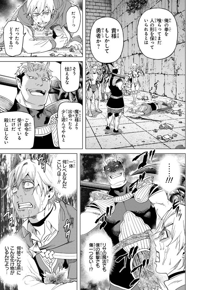 Keikenchi Chochiku de Nonbiri Shoushin Ryokou Chap 20 - Next Chap 21