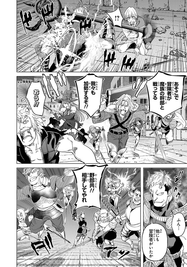 Keikenchi Chochiku de Nonbiri Shoushin Ryokou Chap 20 - Next Chap 21