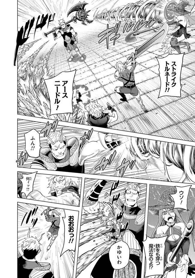 Keikenchi Chochiku de Nonbiri Shoushin Ryokou Chap 20 - Next Chap 21