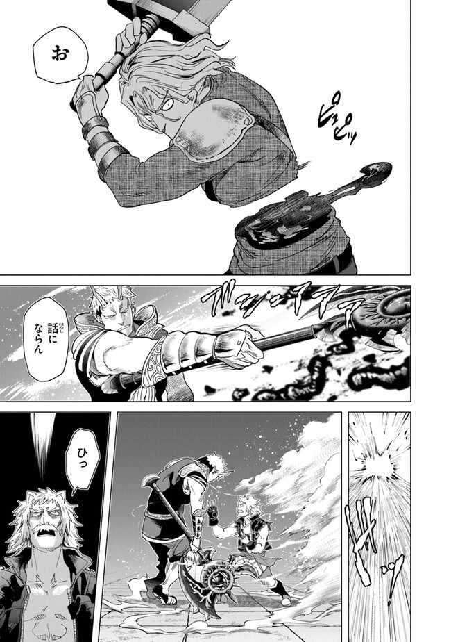 Keikenchi Chochiku de Nonbiri Shoushin Ryokou Chap 20 - Next Chap 21
