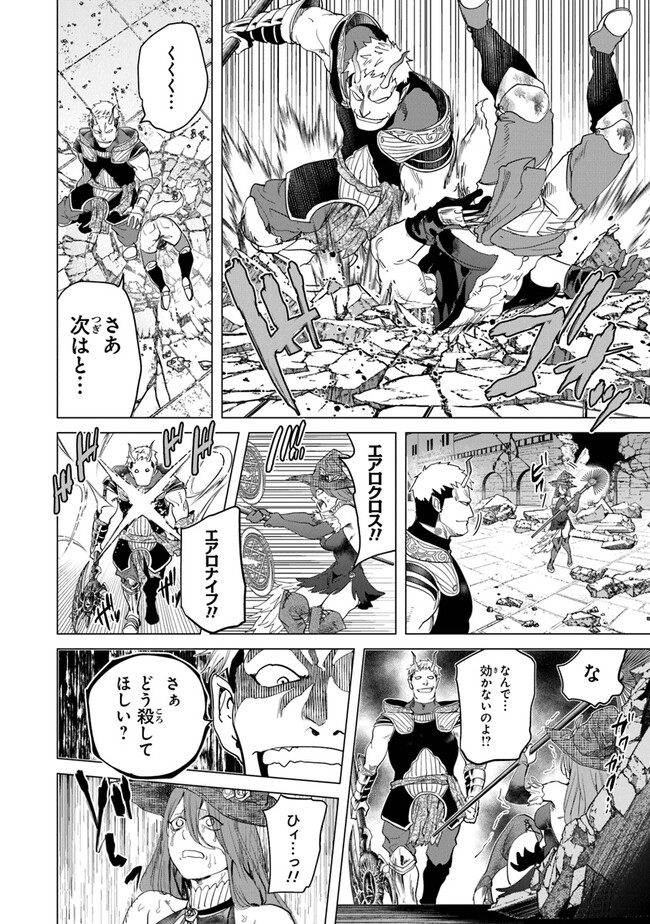 Keikenchi Chochiku de Nonbiri Shoushin Ryokou Chap 20 - Next Chap 21