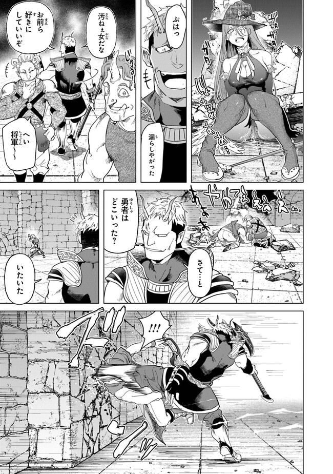 Keikenchi Chochiku de Nonbiri Shoushin Ryokou Chap 20 - Next Chap 21