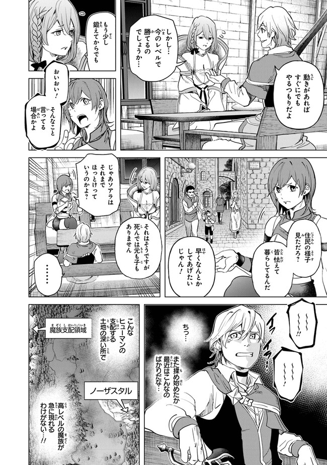 Keikenchi Chochiku de Nonbiri Shoushin Ryokou Chap 20 - Next Chap 21