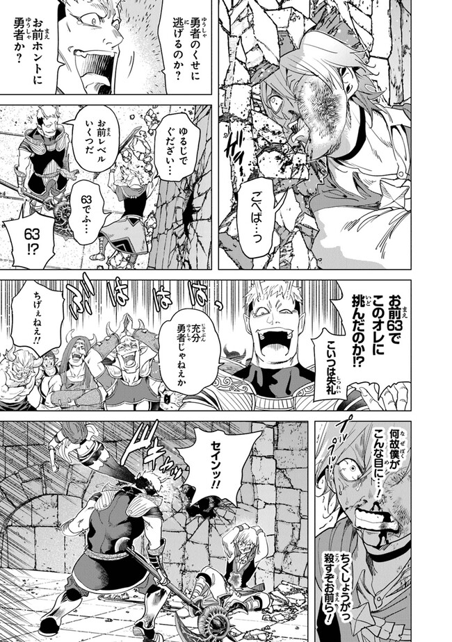 Keikenchi Chochiku de Nonbiri Shoushin Ryokou Chap 20 - Next Chap 21