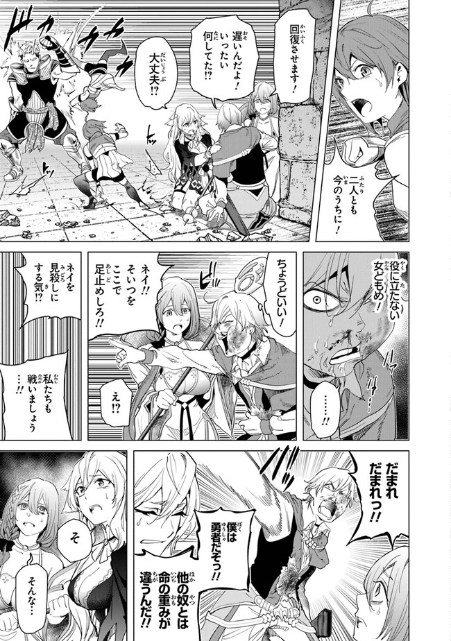 Keikenchi Chochiku de Nonbiri Shoushin Ryokou Chap 20 - Next Chap 21