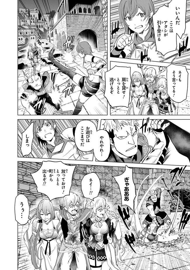 Keikenchi Chochiku de Nonbiri Shoushin Ryokou Chap 20 - Next Chap 21