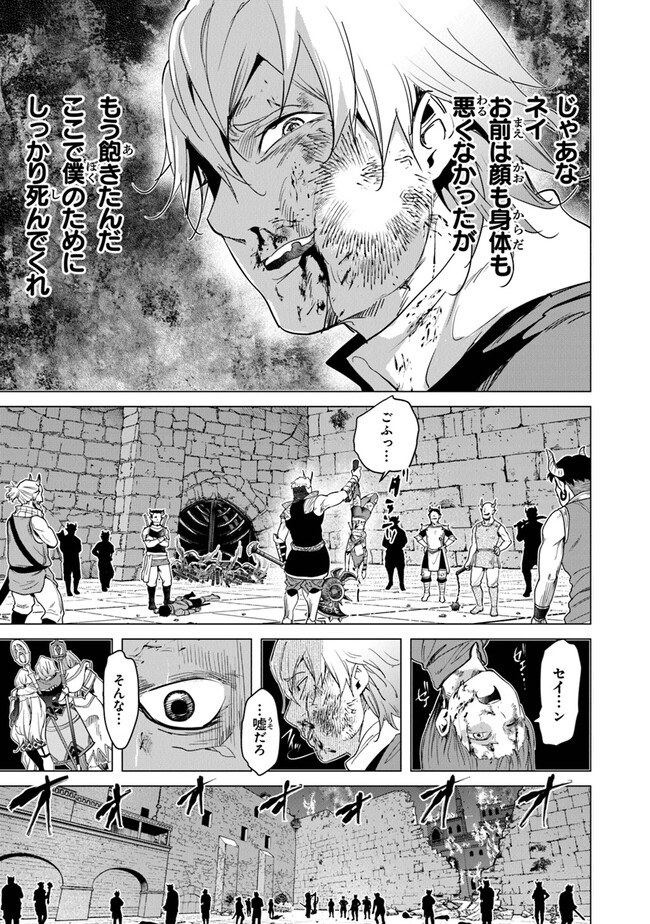 Keikenchi Chochiku de Nonbiri Shoushin Ryokou Chap 20 - Next Chap 21