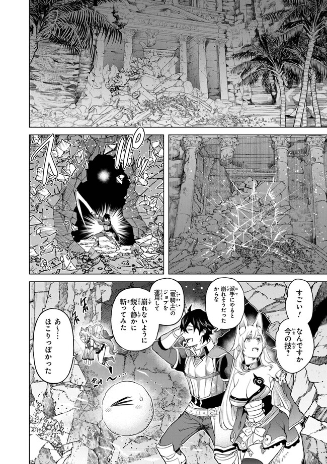 Keikenchi Chochiku de Nonbiri Shoushin Ryokou Chap 20 - Next Chap 21