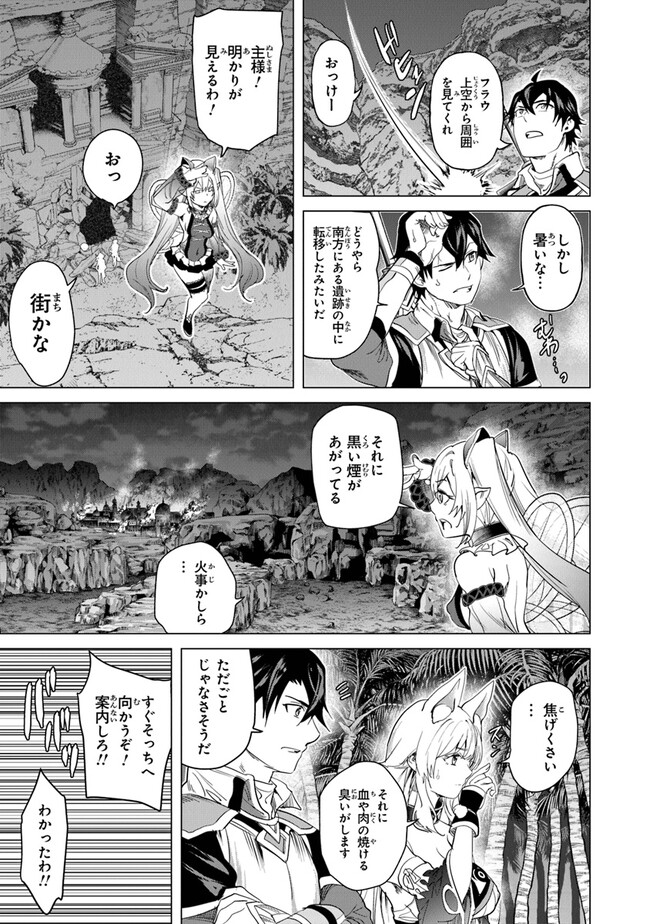 Keikenchi Chochiku de Nonbiri Shoushin Ryokou Chap 20 - Next Chap 21