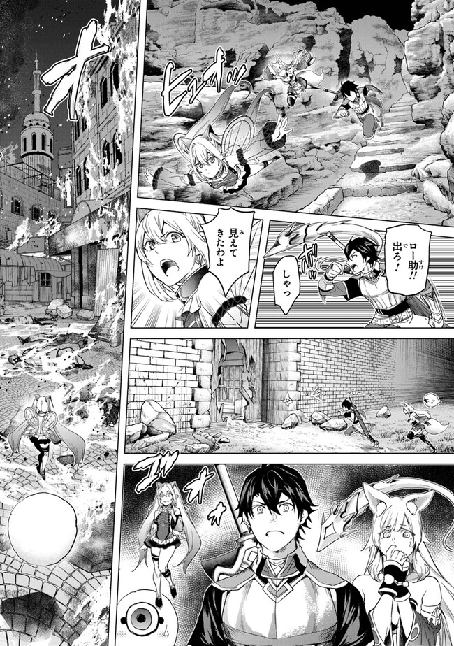 Keikenchi Chochiku de Nonbiri Shoushin Ryokou Chap 20 - Next Chap 21
