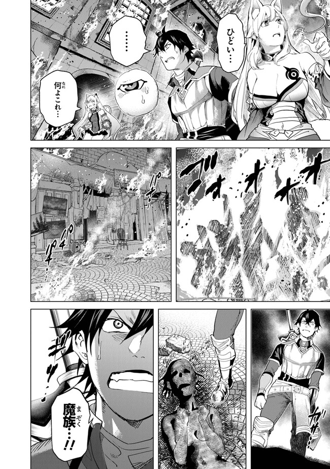 Keikenchi Chochiku de Nonbiri Shoushin Ryokou Chap 20 - Next Chap 21