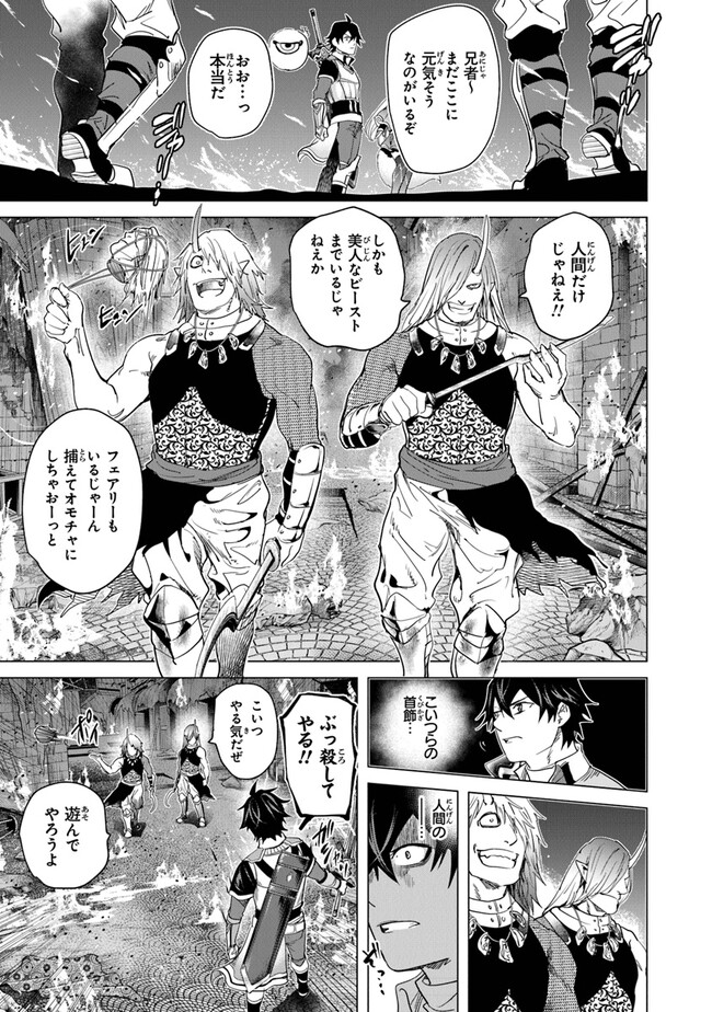 Keikenchi Chochiku de Nonbiri Shoushin Ryokou Chap 20 - Next Chap 21