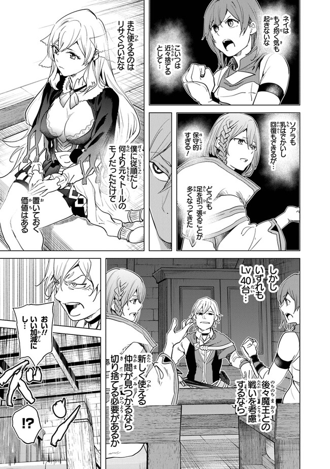 Keikenchi Chochiku de Nonbiri Shoushin Ryokou Chap 20 - Next Chap 21
