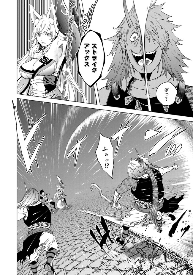 Keikenchi Chochiku de Nonbiri Shoushin Ryokou Chap 20 - Next Chap 21