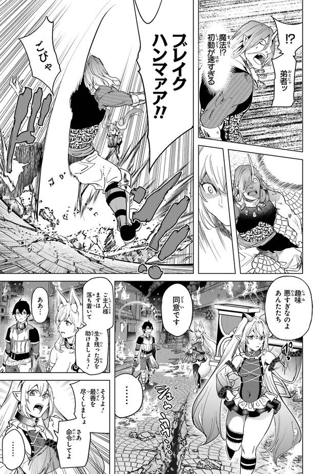 Keikenchi Chochiku de Nonbiri Shoushin Ryokou Chap 20 - Next Chap 21